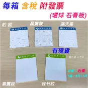 輕鋼架 天花板 (環球石膏板) 💥每箱 含稅+附發票 💥① 隔音 隔熱 防火 耐燃 明架😉南投 竹山