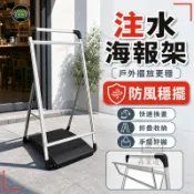 錦盛實木家居 免運 公司貨 可開發票 【快速換畫 支援訂製】 注水展示架 海報架 字牌 落地立牌廣告牌 招聘展示牌 門市宣傳架 單面雙面可選 戶外擺放工廠直銷 售後保障 全館折扣 店長新品推薦 6j91911