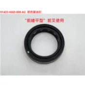 SYM三陽 原廠 前叉油封51423-HAD-000 A2 平型 A3 凸型 避震器油封 前避震油封 全新迪爵 活力