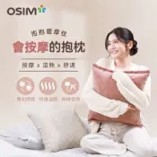 【OSIM】抱抱暖摩枕 OS-2252(雙色布套可選)_靠枕 按摩枕 無線按摩 頸肩按摩 背部按摩 撥筋推揉 溫熱紓緩