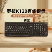全球選品1館 生活百貨 羅技120有線鍵盤筆電辦公專用臺式電腦家用打字滑鼠套裝汪