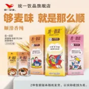 統一奶茶飲料麥香巧克力250ml*24盒整箱新舊包裝隨機髮貨衝泡飲料奶茶