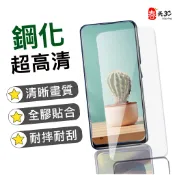 三星 J3PRO2018 J3PRO J330 螢幕保護貼 鋼化玻璃膜 9H硬度 防刮花 玻璃貼 J3 PRO