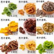 【榮珍蜜餞】鹿港老街 每包55元+含發票🔥買十送一 【水果乾】果乾 新鮮水果 台灣水果 團購 蜜餞 伴手禮