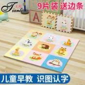 全球選品1館 生活百貨 卡通拼圖地墊寶寶爬行墊*鋪地板墊臥室兒童泡沫墊子拼接家然