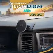 Altis 手機架 2001-2007 9代 9.5代 altis 車用手機架 豐田 TOYOTA 汽車手機架 金屬球頭