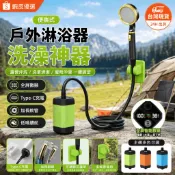 正品專利認證 戶外沖洗🚿無線電動抽水泵 露營洗澡機 洗車沖洗器 沖澡機 移動式淋浴器水桶抽水泵 水溫顯示低噪續航清潔工具
