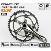 DRIVELINE 公路車二盤一體式NC大盤組 53/39T 170mm BCD130[03000515]【飛輪單車】
