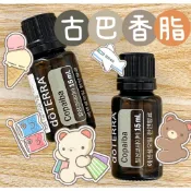 🧸小君店舖🧸 多特瑞精油  ✈️原廠公司貨🔥dōTERRA 多特瑞 古巴香脂精油 15ml國際版