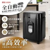 AURORA震旦 全自動120張細碎式多功能碎紙機(AS120ACM)