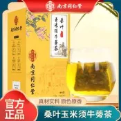 南京同仁堂樂家遐齡桑葉玉米須牛蒡茶養生成人組合茶工廠代發批發黃金牛蒡茶 東洋參茶 草本養生茶 清腸茶