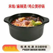 全球選品1館 生活百貨 無蓋米線麻辣燙用小號砂鍋商用馬鈴薯粉雞公煲沙鍋煮粥家用耐高溫