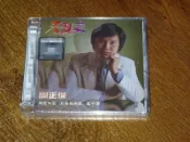大氣的書館 關正杰 天蠶變 SACD 雙關語套裝版 限量版 現貨