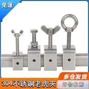🌸桃園出貨🌸老虎夾子 304不鏽鋼 管卡方形u型c型固定夾具卡箍夾緊器緊固夾卡子