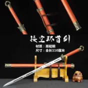 [龍泉劍莊]刀劍鏤空復古寶劍高錳鋼鍛打一體長款唐劍硬劍環首劍未開刃