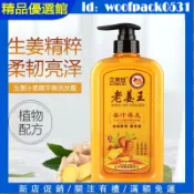 新品 正品 老薑王洗髮精500ml 生薑薑汁洗髮精 去屑止癢控油洗頭膏 乳柔順護髮素套裝 清爽控油不掉髮 洗頭精 洗髮水