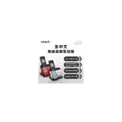 (店+)GUARD吉 Vtech 偉易達 全中文無線助聽電話機 CS5119 TW (紅/銀) 無線電話 長輩電話 助聽電話