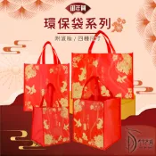 【竹木鳥和風餐具】御年賀環保袋【方型/長型】25組年菜提袋過年熱銷環保提袋手提袋不織布提袋年節禮品袋金色牡丹