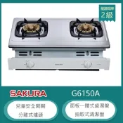 櫻花牌 G6150A（NG1）｜嵌入式不鏽鋼瓦斯爐｜雙環設計｜分離式爐頭｜清潔盤｜天然瓦斯