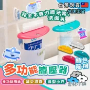 [在台現貨] 多功能擠壓器 擠牙膏器 素色手推牙膏夾 擠芥末醬 擠洗面乳專用 擠牙膏 牙膏夾 軟管擠壓器 擠壓器