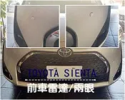 大高雄【阿勇的店】TOYOTA SIENTA 前車兩眼/四眼雷達 前偵系統 前雷達 停車輔助警示 工資另計
