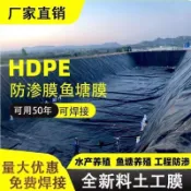 君源優品 魚塘防滲膜 魚池防水布 土工膜 養殖地膜魚塘防滲膜塑料薄膜加厚超厚特厚塑料膜化糞池蓄水池藕池蝦塘防漏