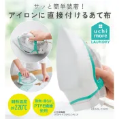 現貨 日本 COGIT 熨斗套 熨斗 隔熱布 保護套 燙衣套 防護套 熨布套 燙衣布 隔熱墊 防燙墊 不傷衣物