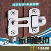 好物強推 多用型插銷門栓門扣 不鏽鋼老式門搭扣 門鎖掛鎖不鏽鋼 家用防盜安全鎖 子鎖具鎖釦 免打孔門扣 宿舍大門卡扣