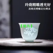 功夫茶具 子懷 聞香杯 主人杯 影青花 玲瓏瓷 陶瓷茶杯