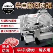 INPHIC-切肉機 營業用切肉機 桌上型切肉機 小型切肉機 10吋商用半自動切肉機-IKEZ010005A