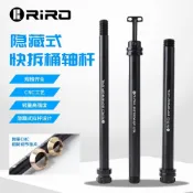  RIRO山地車前叉隱藏式桶軸桿山地公路車架隱藏式桶軸桿148/142MM FSHQ