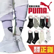 Puma 短筒襪 短襪 男女款 愛心襪 學生襪 運動襪 運動短襪 棉質 襪子 休閒襪 薄款 韓版 潮流 耐穿