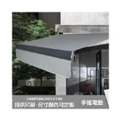 (店+)限時免運 手搖遮陽棚 電動遮雨棚 伸縮式鋁閤金雨篷 戶外加厚折疊遮陽蓬 車棚 陽臺伸縮雨棚 支持客製化 停車棚