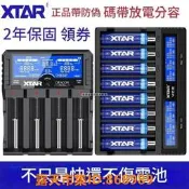 樂享購✨超低價 XTAR VC8 21700 26650 18650快速充電器3.7V測電池容量內阻  露天市集  全臺