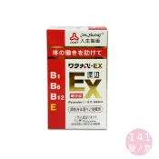 立赫健保藥局 人生製藥 渡邊 Watanabe 渡邊EX糖衣錠 141顆/盒 B群 公司貨【立赫藥局】