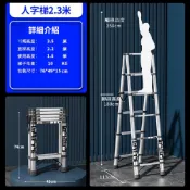 【松果購物】【彬彬小舖】台灣出貨⭐新品特價『多功能不鏽鋼 伸縮梯💪人字梯2.3米』多種尺寸 工作梯 A字梯 一字梯 人字梯 梯子 樓梯 鋁梯 直梯