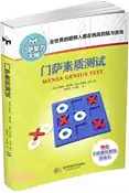 【三民網路書店】門薩素質測試(修訂本)（簡體書） 作者：Josephine Fulton