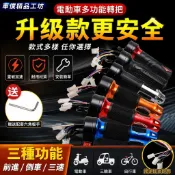 【車僕精選】電動車轉把 調速把 自行車手把 電摩改裝油門把手 三速 三輪車倒車 腳踏車 腳踏車把手 腳踏車改裝 電動車改