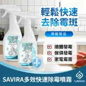 除霉噴霧 韓國製造 除黴 浴廁除霉噴霧 500ml 浴室清潔劑 廁所清潔劑 磁磚清潔劑
