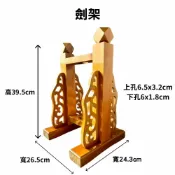 永羣沉香 劍架 木製 台灣製造 七星劍 寶劍