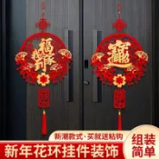 【店鋪優選】2026新年裝飾 福字掛件裝飾品2026馬年新年春節中國結掛飾掛福喬遷新居佈置用品 馬年裝飾新年掛件