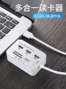 協貿國際日用品生活8館 多合一讀卡器萬能通用USB3.0高速Type-c接口手機筆記本電腦兩用U盤TF/SD存儲MS/M2內存卡CF相機XQD硬盤轉換器