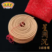 【滿庭香】驚爆優惠!24小時香環-星洲沉每盒10片 買5送1 買10送3