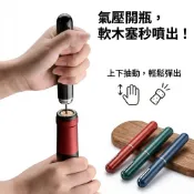 台灣現貨🚀 開瓶器 葡萄酒 氣壓開瓶器 手動紅酒氣壓開瓶器 紅酒開酒器 針式 筆形開瓶器 葡萄酒開瓶器 交換禮物 創意
