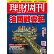 【momoBOOK】理財周刊995期(電子雜誌)