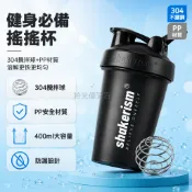 台灣出貨✨ 健身搖搖杯 400ml 大容量水壺 含304不鏽鋼球 蛋白質粉攪拌杯 運動健身水杯 咖啡奶昔沖泡杯 男女適用