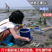 協貿國際日用品生活8館 趕海套裝神器兒童工具大全海邊專業用的挖海蠣子蛤蜊螺耙子夾子