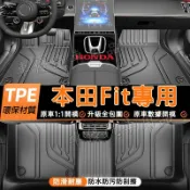 本田 04-26款Fit腳踏墊 全新TPE腳墊 後備箱墊 速乾腳墊 Fit4原車版型腳踏墊 防水立體腳墊 Fit2尾箱墊