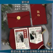 台灣直售 居家 同款 報紙結婚請帖 婚禮請柬 婚宴喜帖 三折高級製作創意邀請函
