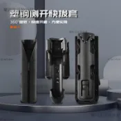 📦桃園出貨📦探路者快拔棍套機械棍套便攜快速加厚通用三節棍套甩棍套旋轉耐用